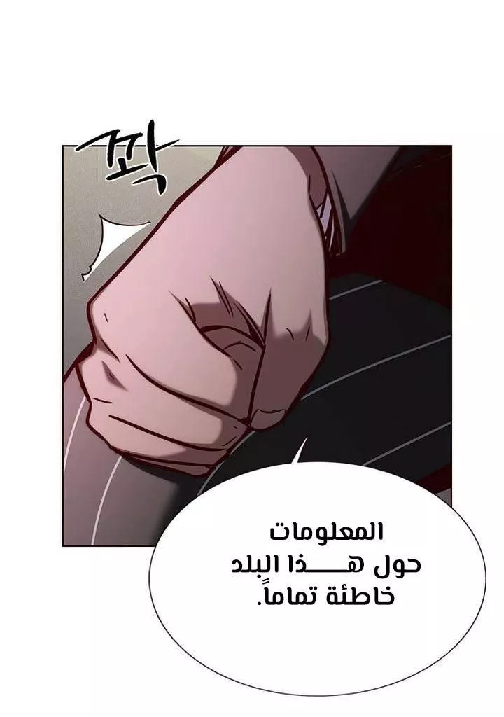 Read Eleceed AR Manga Online