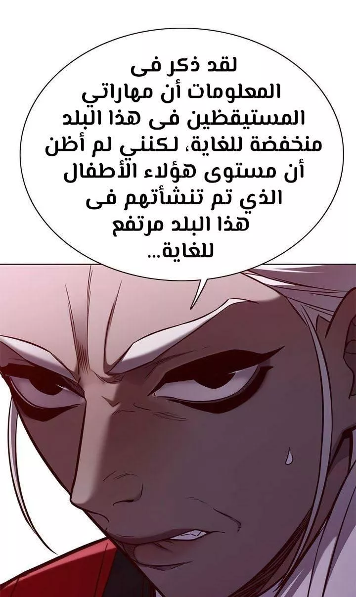 Read Eleceed AR Manga Online