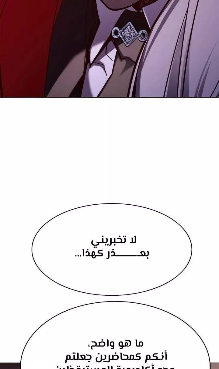 Read Eleceed AR Manga Online