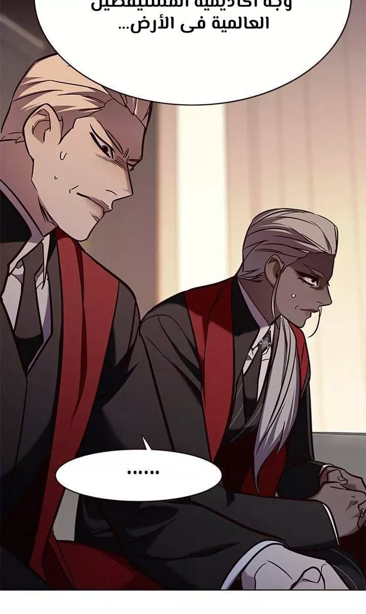 Read Eleceed AR Manga Online