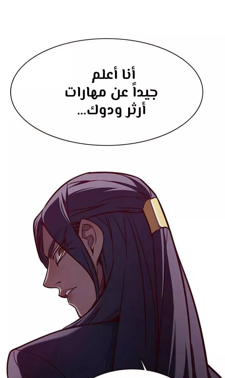 Read Eleceed AR Manga Online