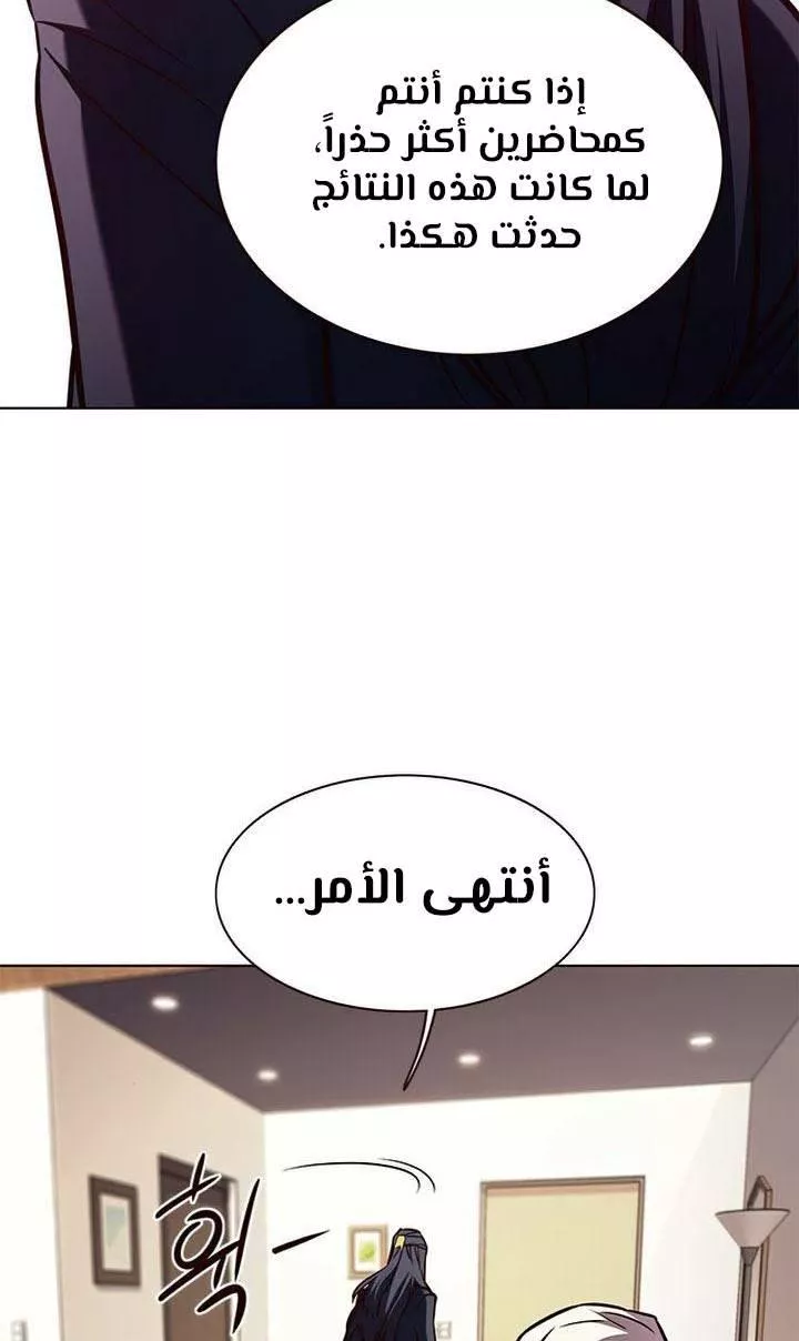 Read Eleceed AR Manga Online