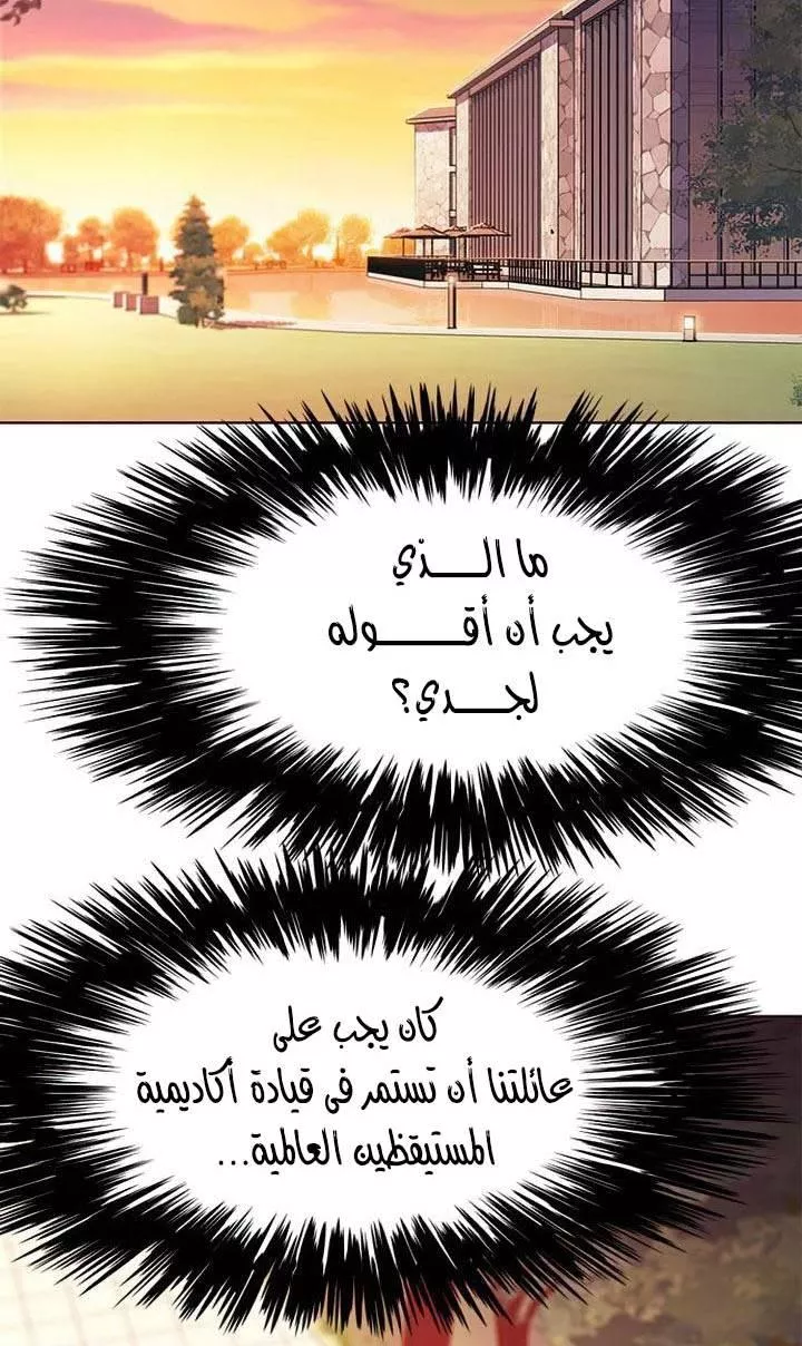 Read Eleceed AR Manga Online