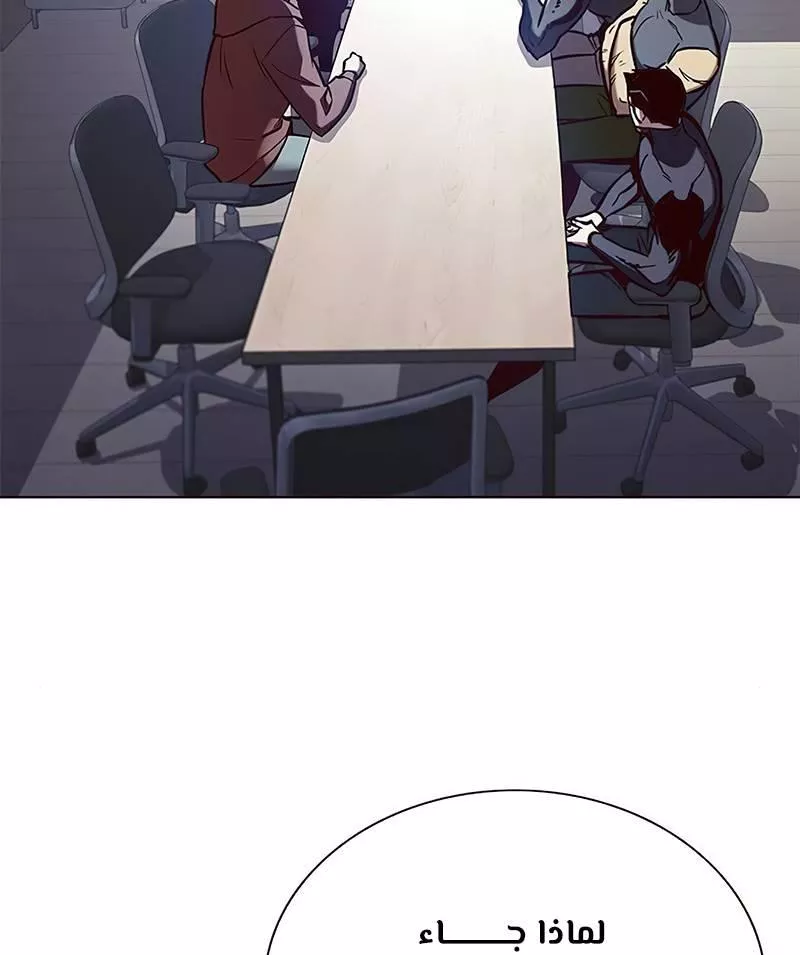 Read Eleceed AR Manga Online