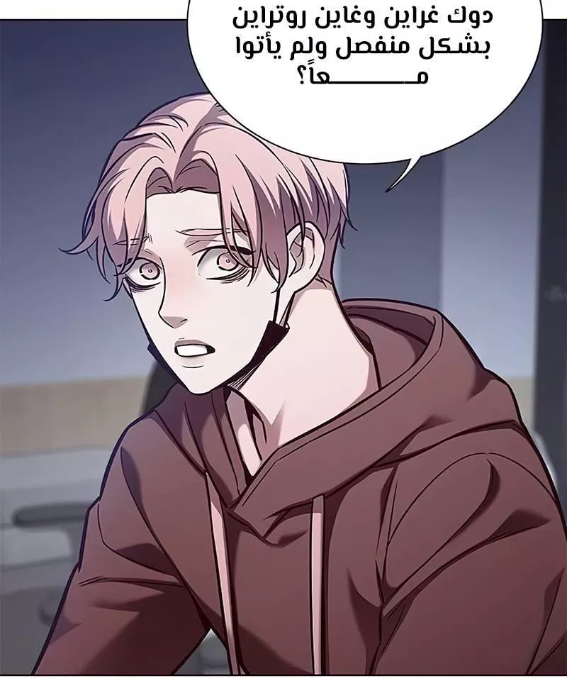 Read Eleceed AR Manga Online