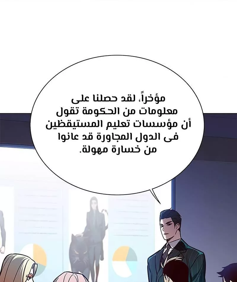 Read Eleceed AR Manga Online