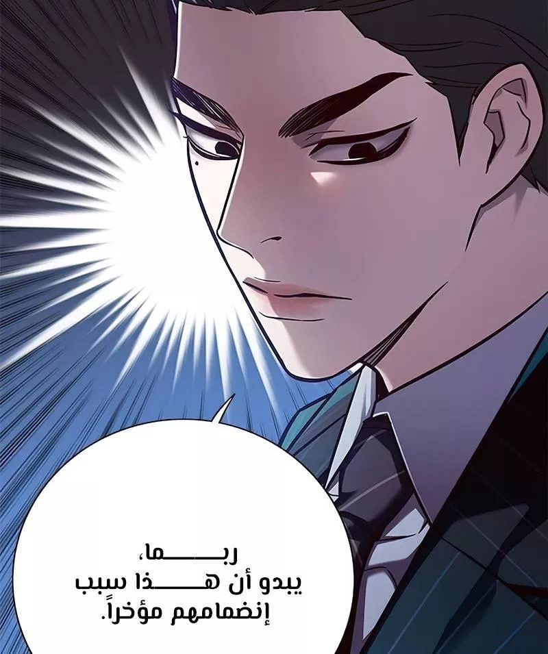 Read Eleceed AR Manga Online