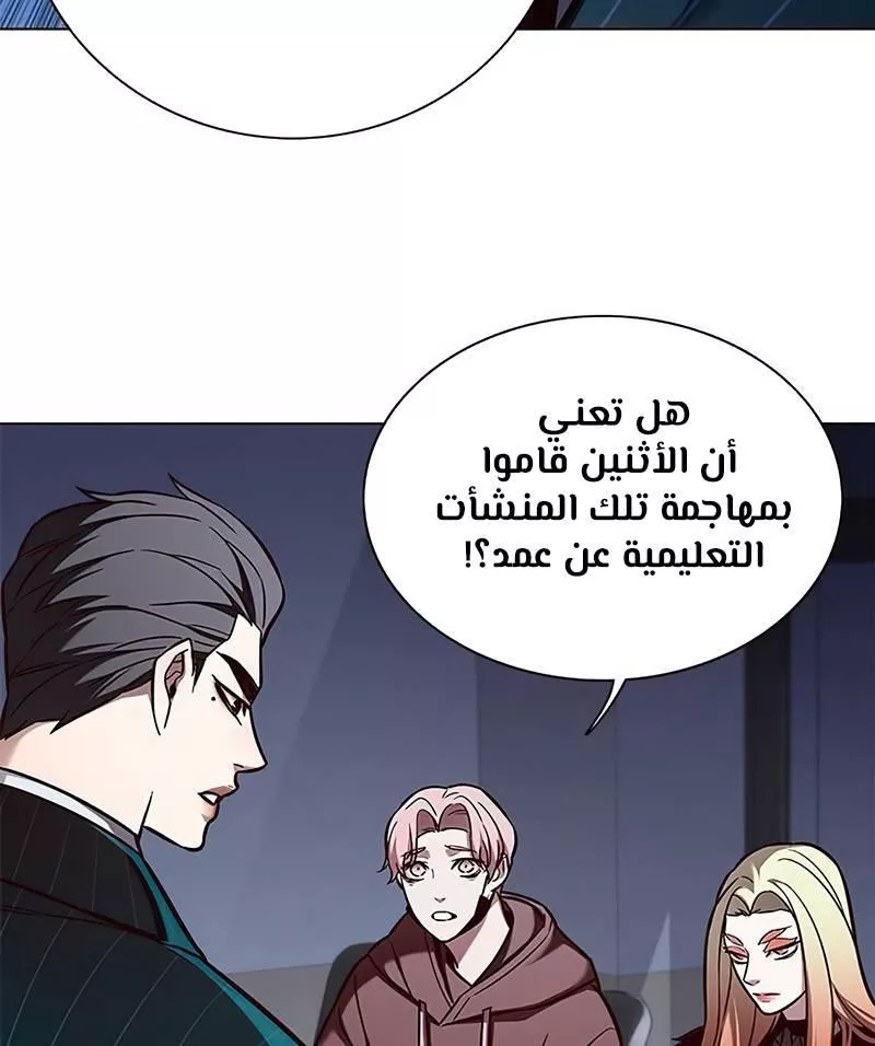 Read Eleceed AR Manga Online