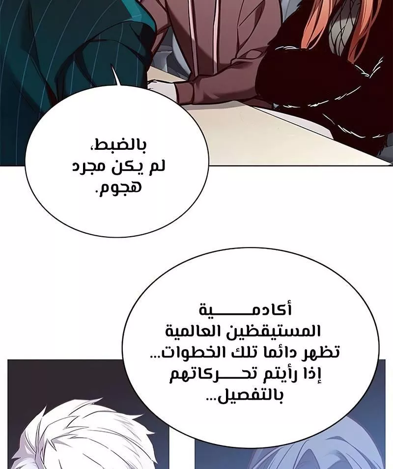 Read Eleceed AR Manga Online