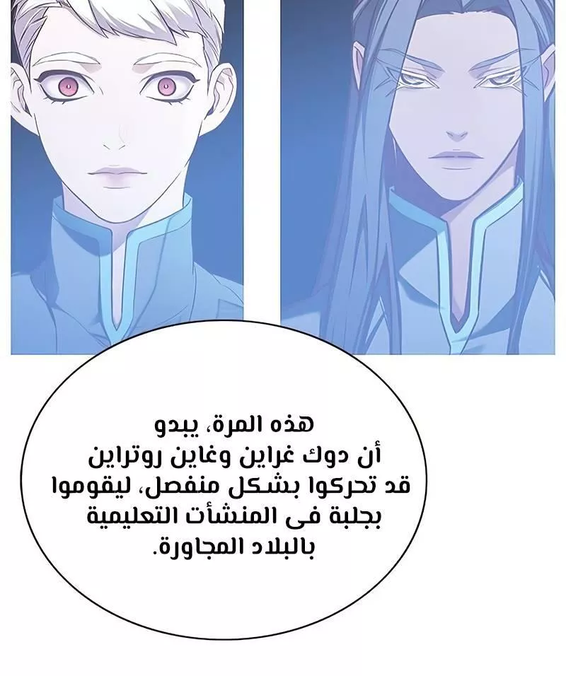 Read Eleceed AR Manga Online