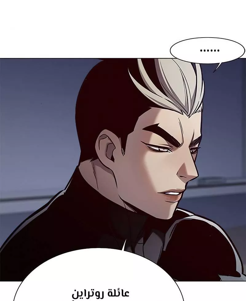 Read Eleceed AR Manga Online