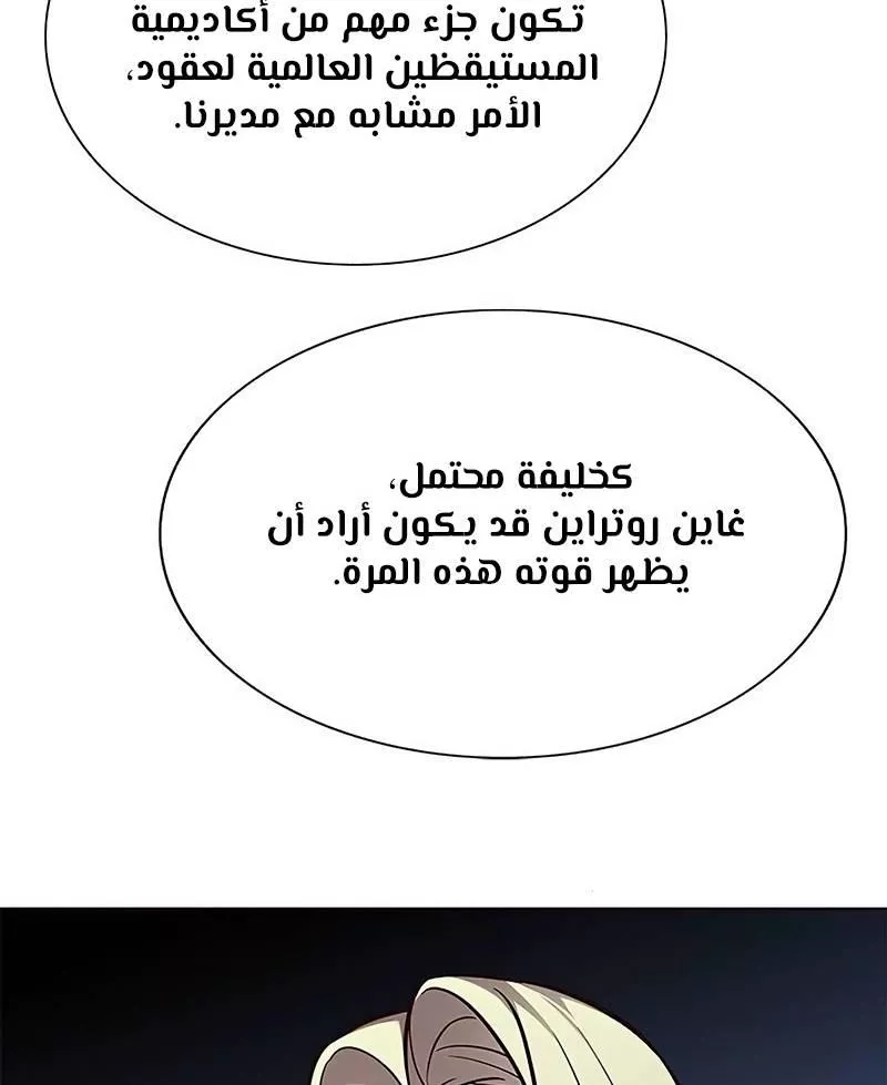 Read Eleceed AR Manga Online