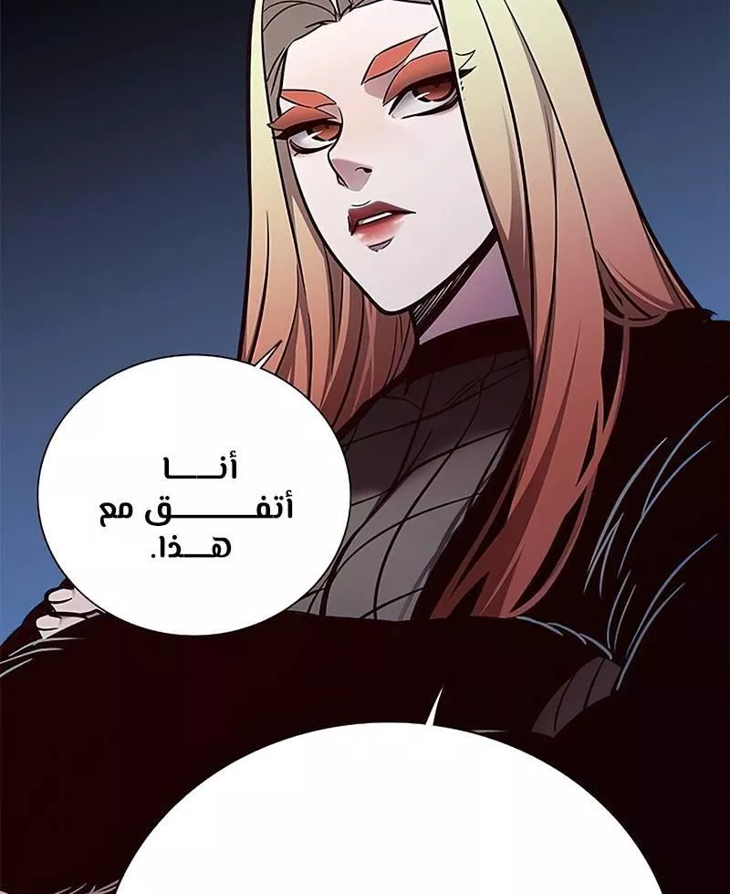 Read Eleceed AR Manga Online