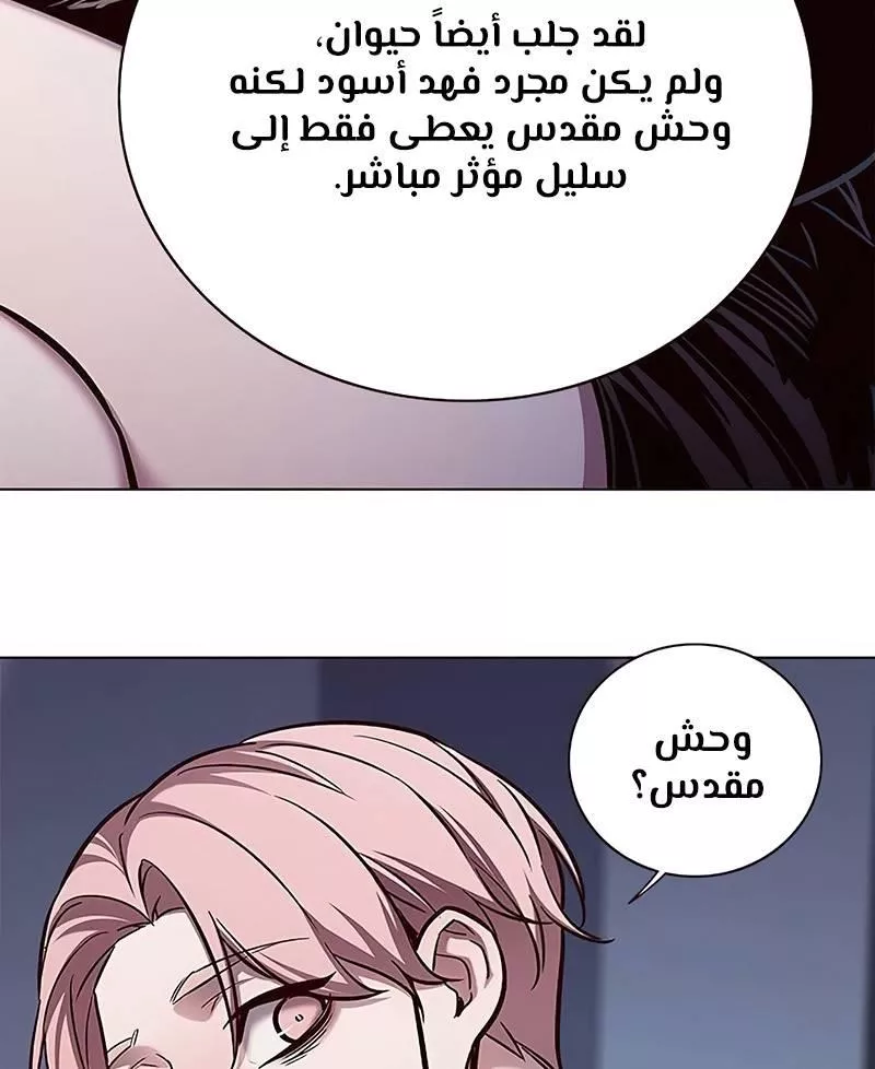 Read Eleceed AR Manga Online