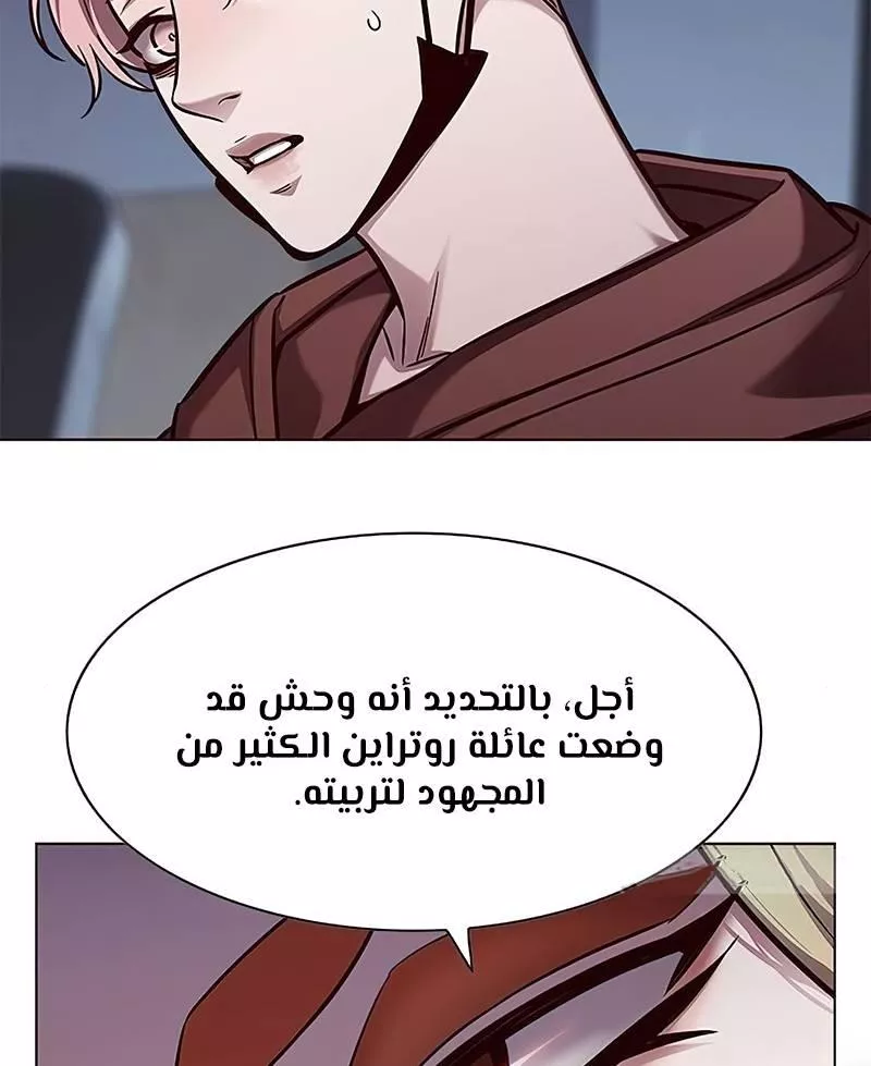 Read Eleceed AR Manga Online