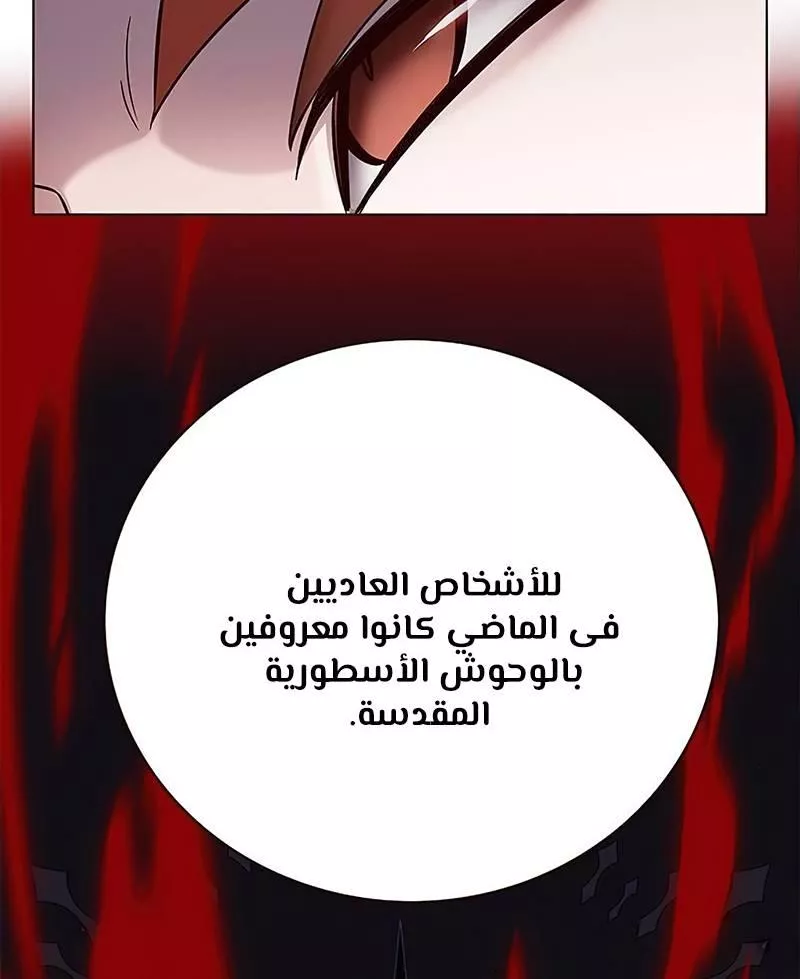 Read Eleceed AR Manga Online