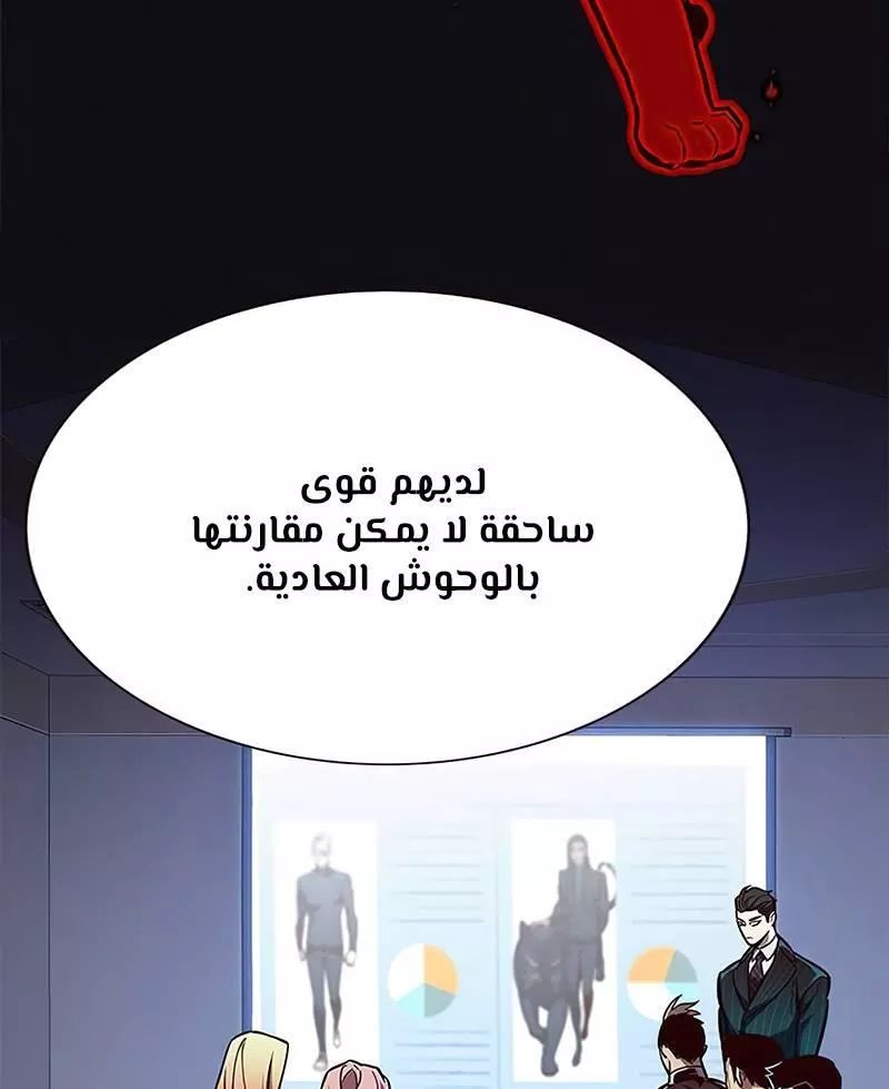 Read Eleceed AR Manga Online