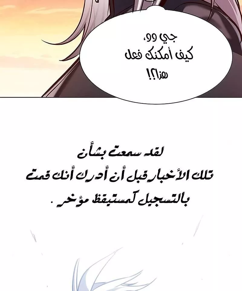 Read Eleceed AR Manga Online