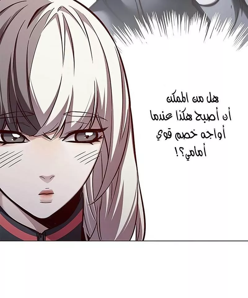 Read Eleceed AR Manga Online