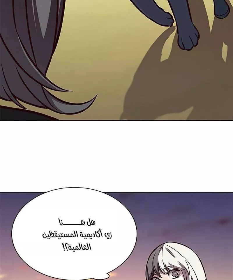 Read Eleceed AR Manga Online