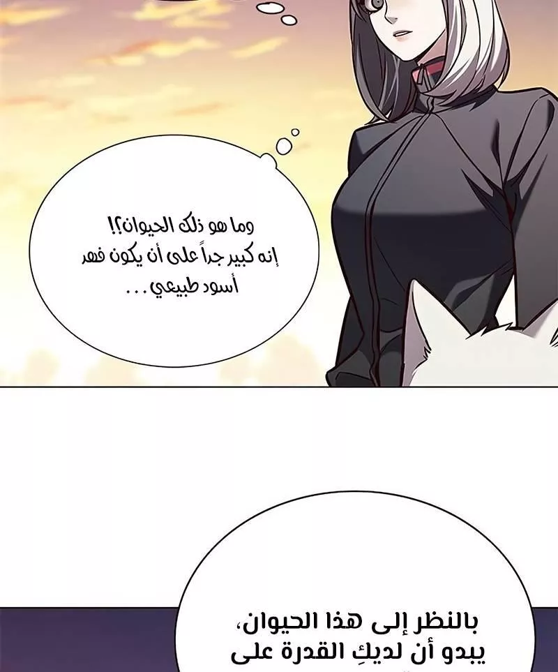 Read Eleceed AR Manga Online