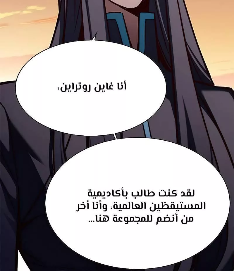 Read Eleceed AR Manga Online