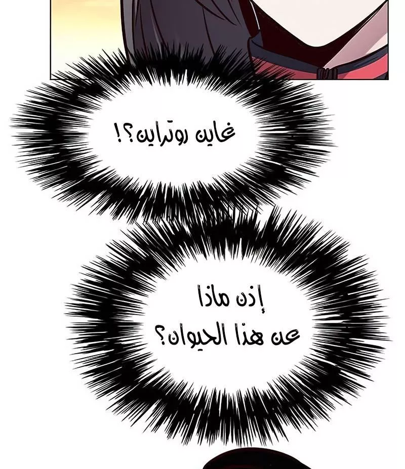 Read Eleceed AR Manga Online