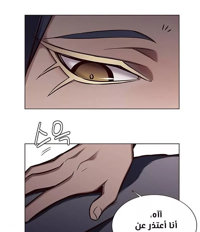 Read Eleceed AR Manga Online