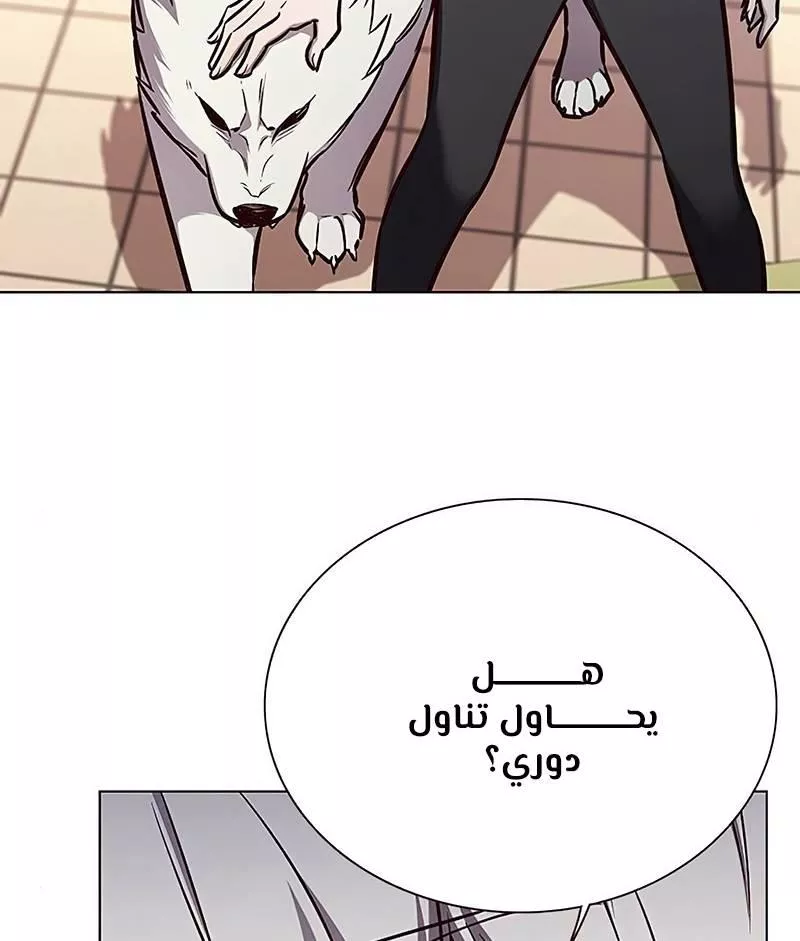 Read Eleceed AR Manga Online