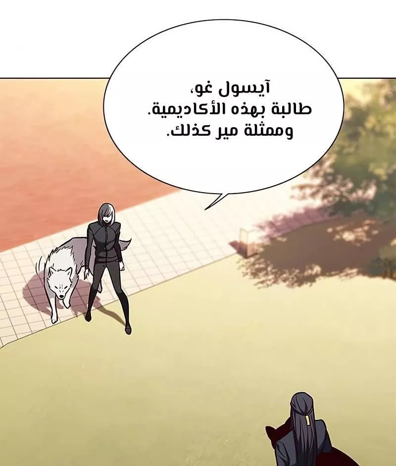 Read Eleceed AR Manga Online