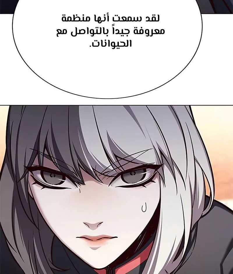 Read Eleceed AR Manga Online