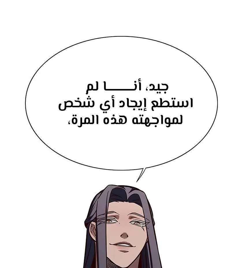 Read Eleceed AR Manga Online