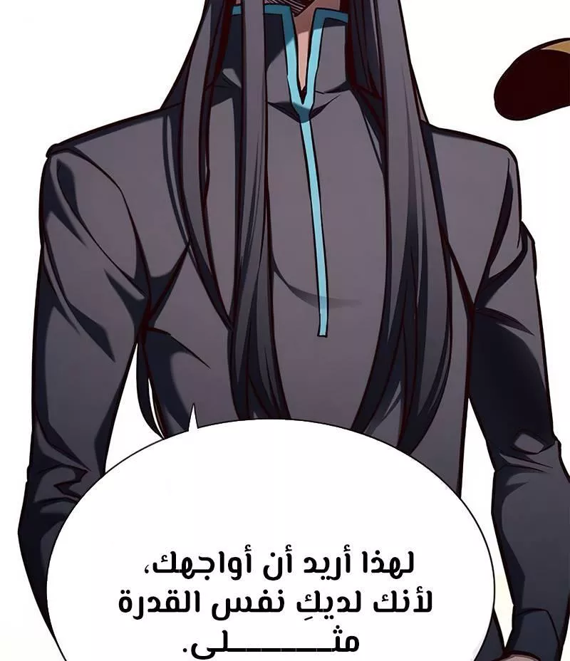 Read Eleceed AR Manga Online