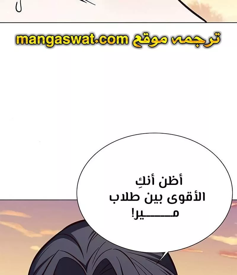 Read Eleceed AR Manga Online