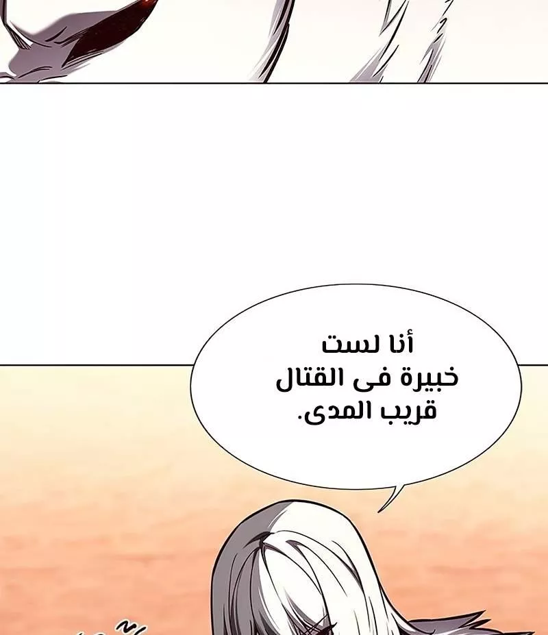 Read Eleceed AR Manga Online