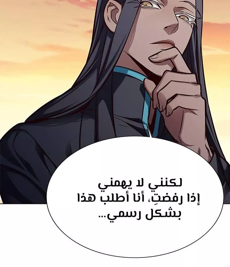 Read Eleceed AR Manga Online