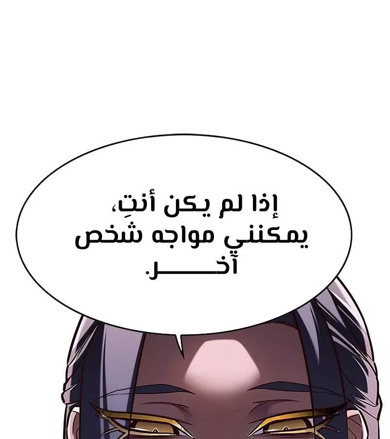 Read Eleceed AR Manga Online