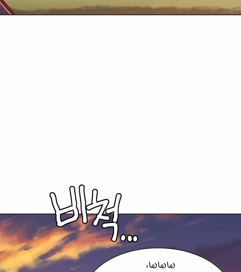 Read Eleceed AR Manga Online