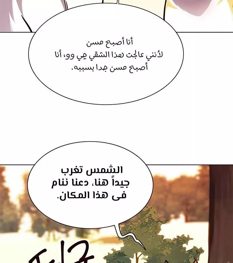 Read Eleceed AR Manga Online