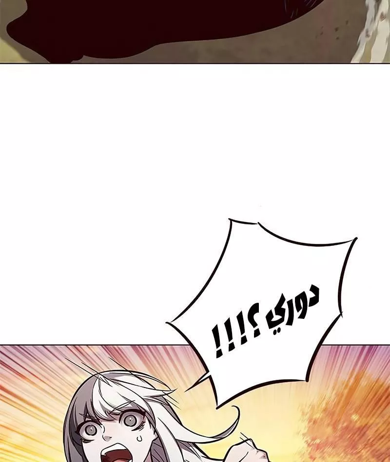 Read Eleceed AR Manga Online