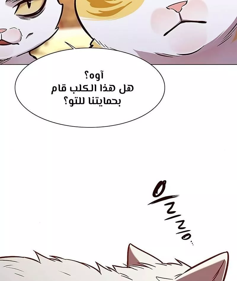 Read Eleceed AR Manga Online