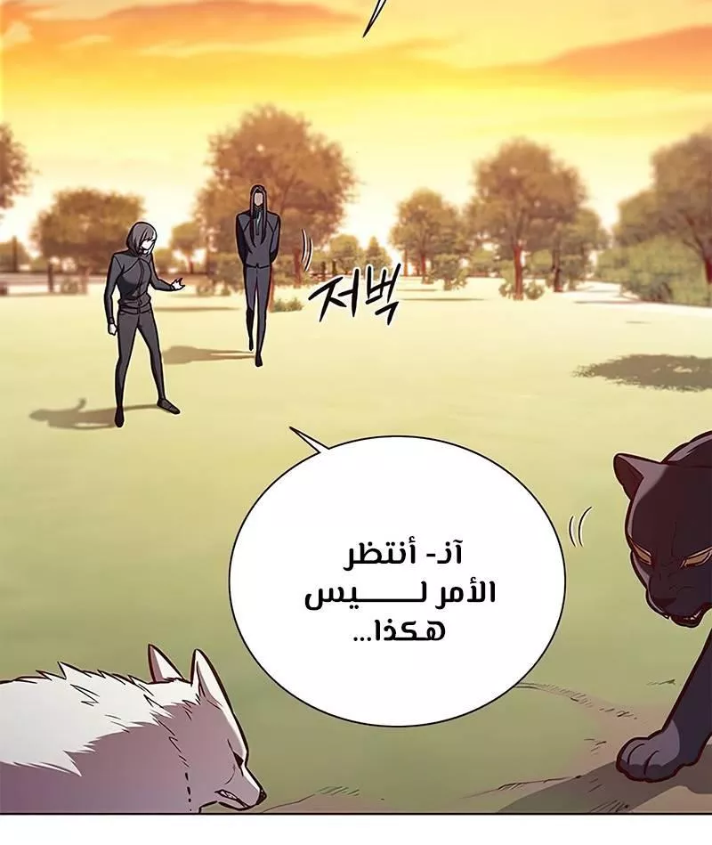 Read Eleceed AR Manga Online