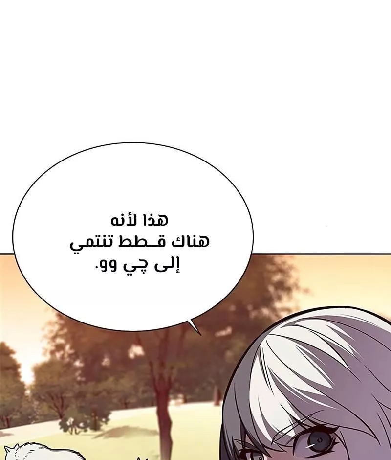 Read Eleceed AR Manga Online