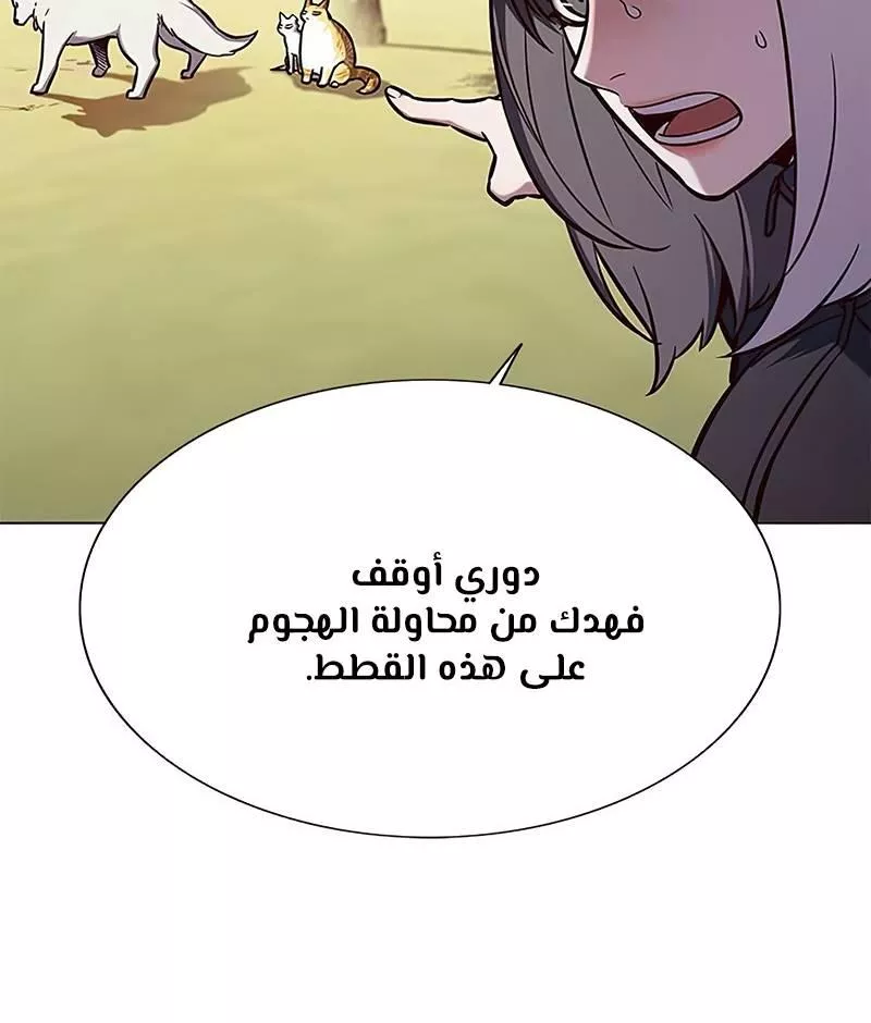 Read Eleceed AR Manga Online