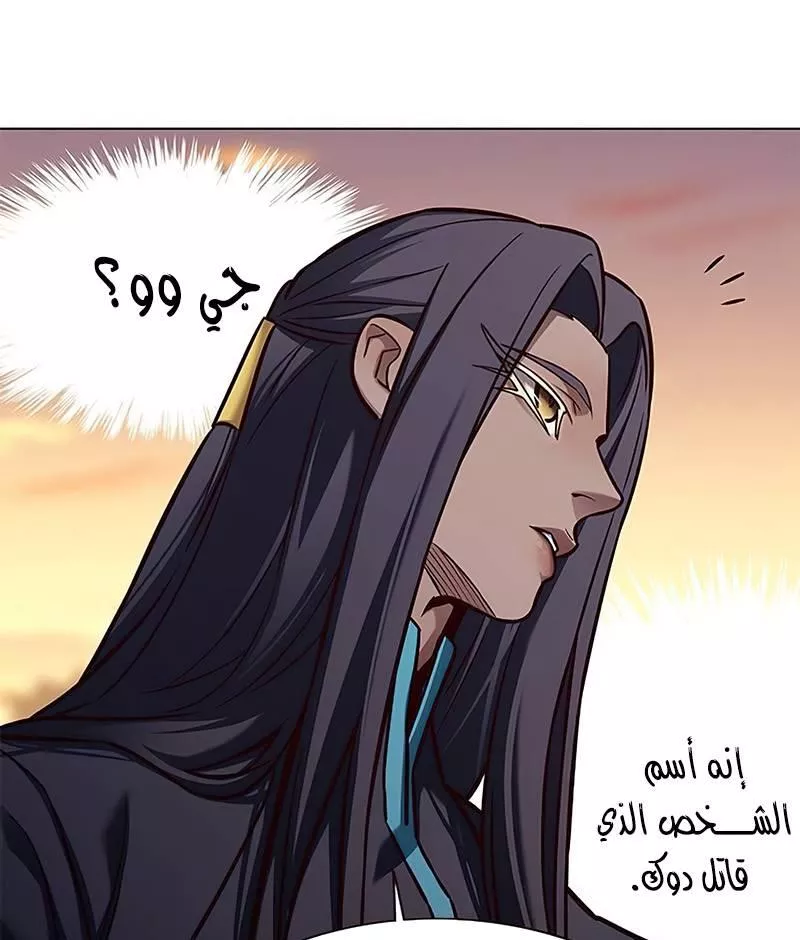 Read Eleceed AR Manga Online