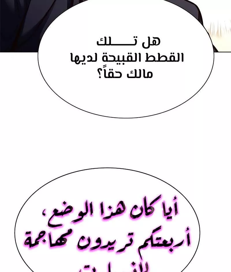 Read Eleceed AR Manga Online