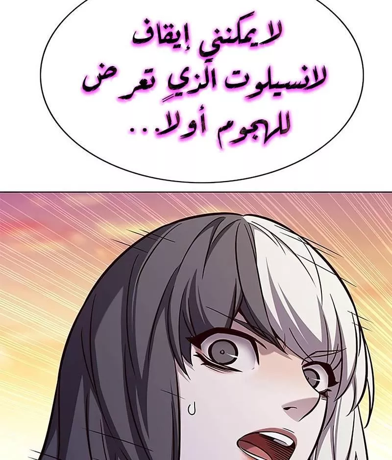 Read Eleceed AR Manga Online