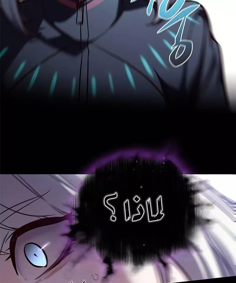 Read Eleceed AR Manga Online