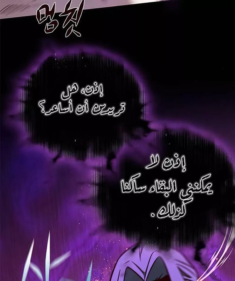 Read Eleceed AR Manga Online