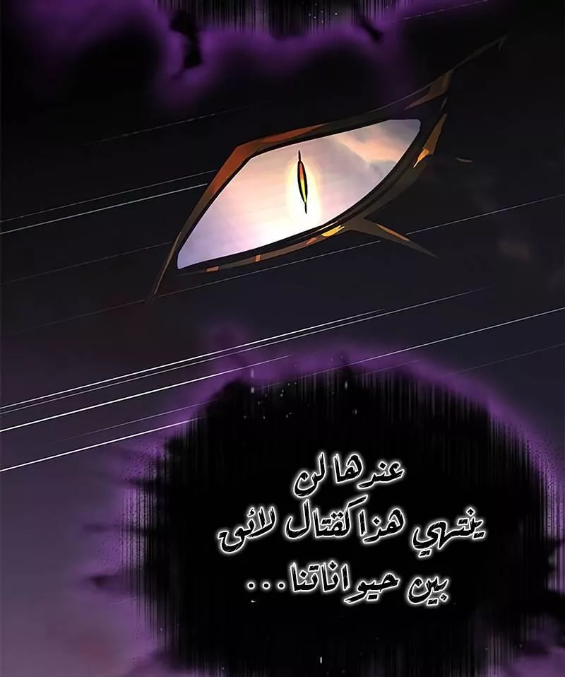 Read Eleceed AR Manga Online